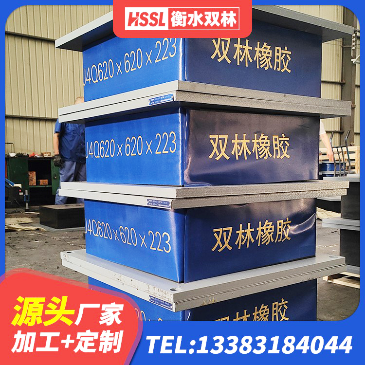 洛阳橡胶楼梯支座价格 洛阳HDR型高阻尼隔震橡胶支座多少钱 洛阳钢结构减震支座什么价格 洛阳LNR600橡胶隔震支座什么价格 - 第2张